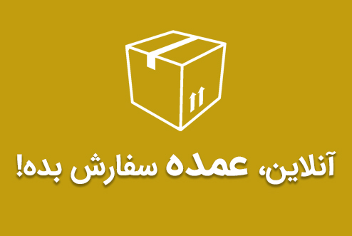 بخش ویژه همکاران و خریداران عمده قطعات لوستر