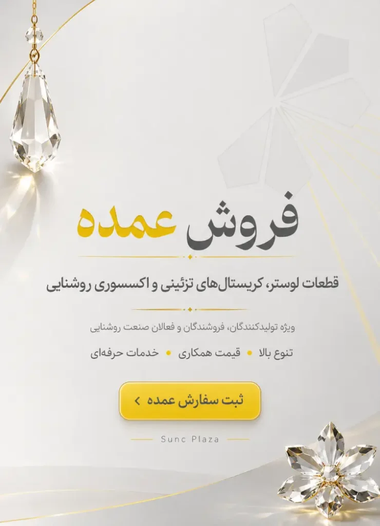 فروش عمده